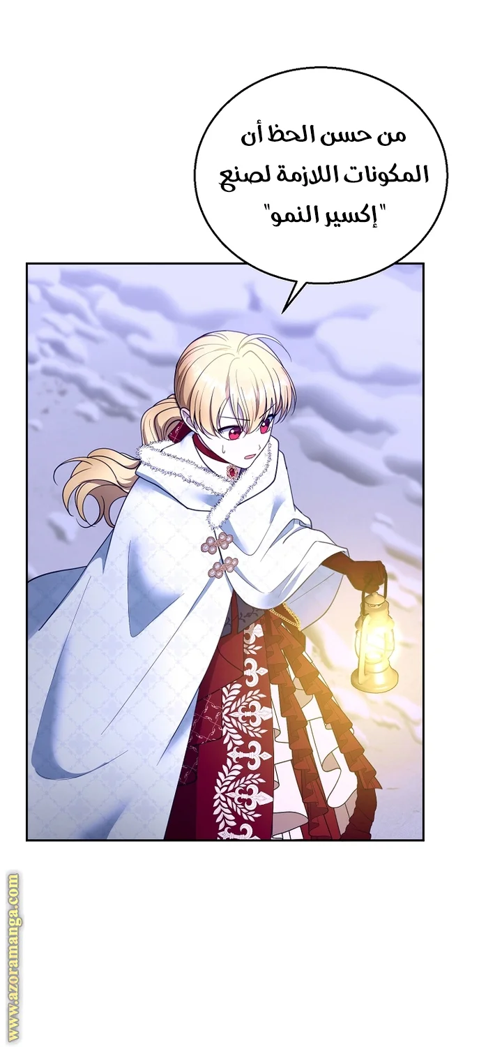 Read I Am Trying To Divorce My Villain Husband, But We Have A Child AR Manga Online