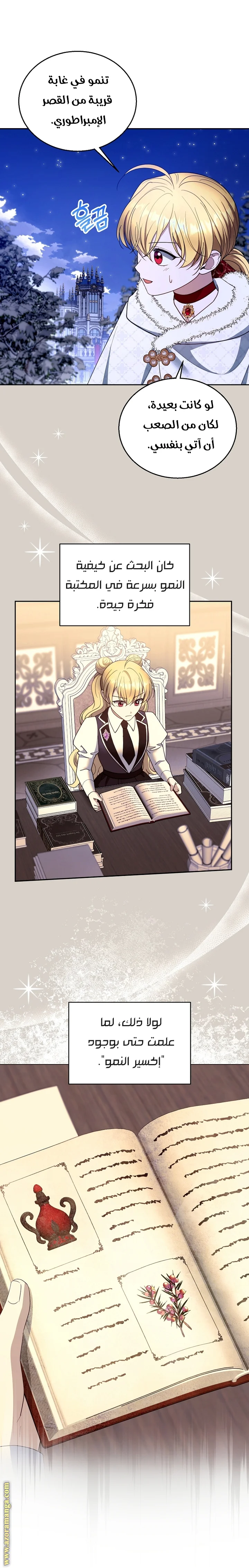 Read I Am Trying To Divorce My Villain Husband, But We Have A Child AR Manga Online