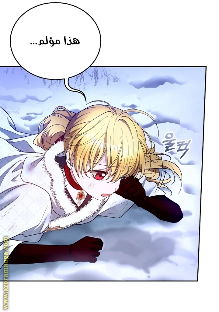 Read I Am Trying To Divorce My Villain Husband, But We Have A Child AR Manga Online