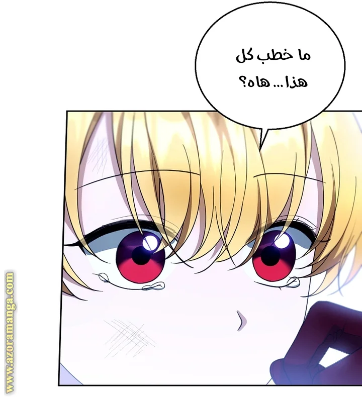 Read I Am Trying To Divorce My Villain Husband, But We Have A Child AR Manga Online