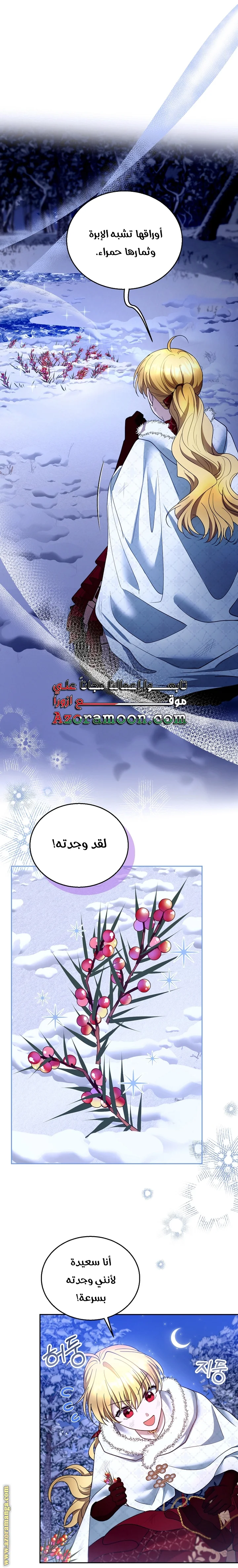Read I Am Trying To Divorce My Villain Husband, But We Have A Child AR Manga Online