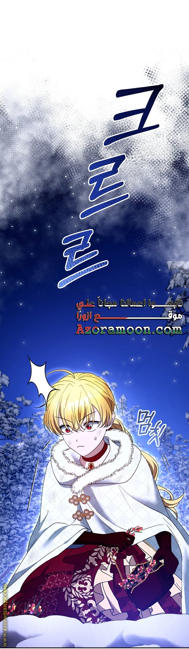 Read I Am Trying To Divorce My Villain Husband, But We Have A Child AR Manga Online