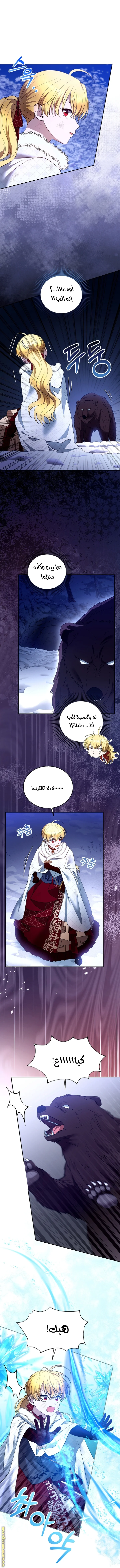 Read I Am Trying To Divorce My Villain Husband, But We Have A Child AR Manga Online