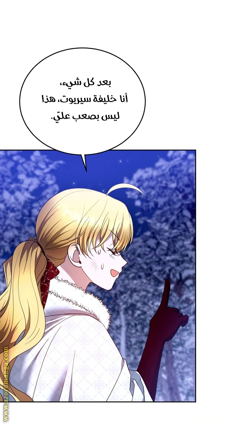 Read I Am Trying To Divorce My Villain Husband, But We Have A Child AR Manga Online