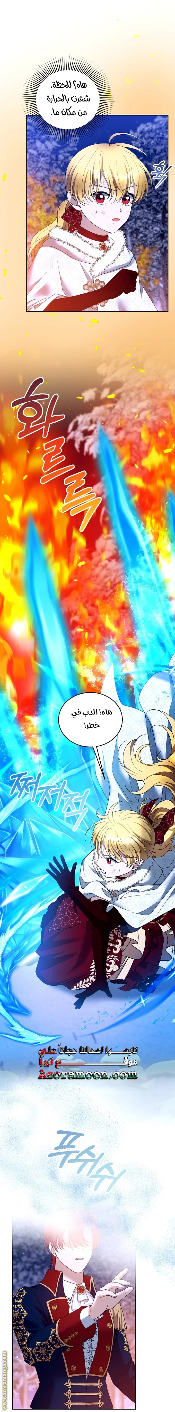 Read I Am Trying To Divorce My Villain Husband, But We Have A Child AR Manga Online