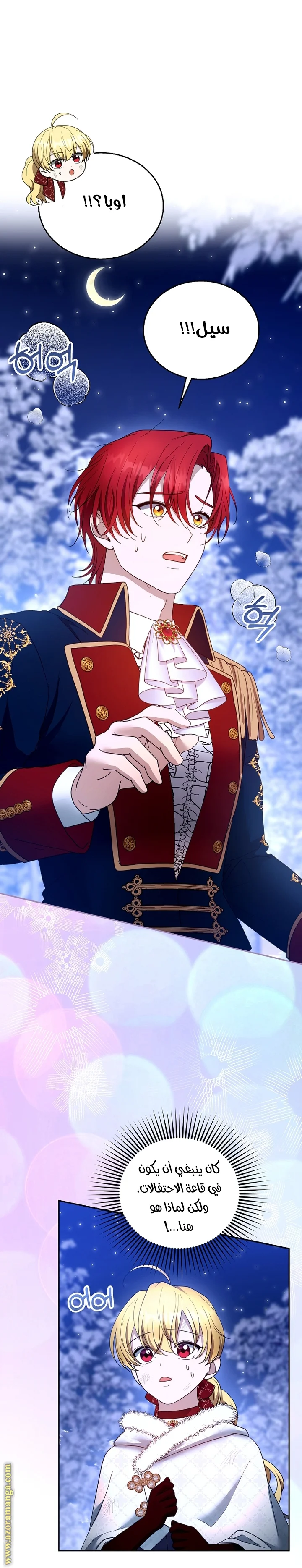 Read I Am Trying To Divorce My Villain Husband, But We Have A Child AR Manga Online