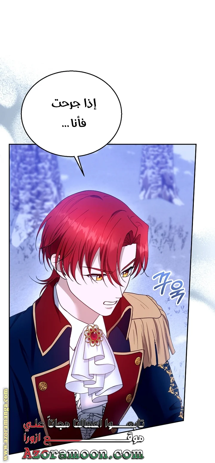 Read I Am Trying To Divorce My Villain Husband, But We Have A Child AR Manga Online
