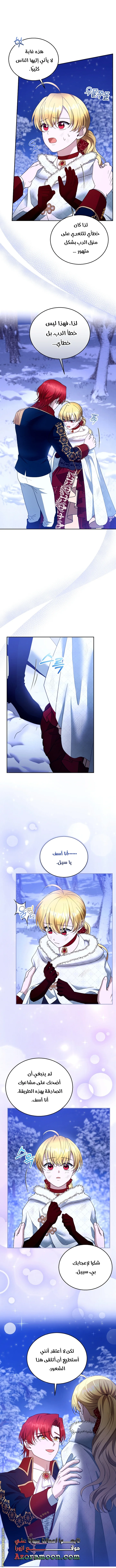 Read I Am Trying To Divorce My Villain Husband, But We Have A Child AR Manga Online