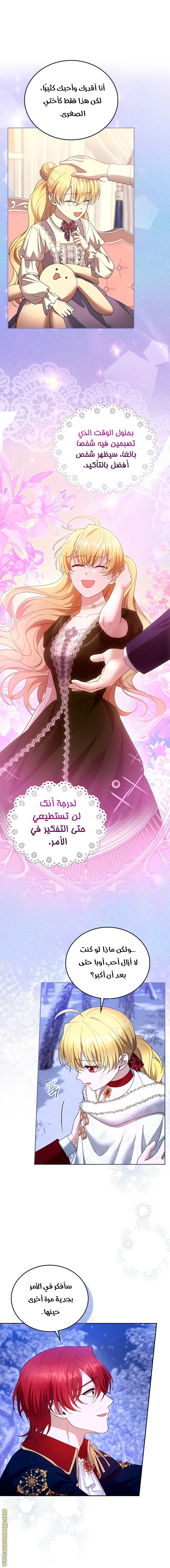 Read I Am Trying To Divorce My Villain Husband, But We Have A Child AR Manga Online