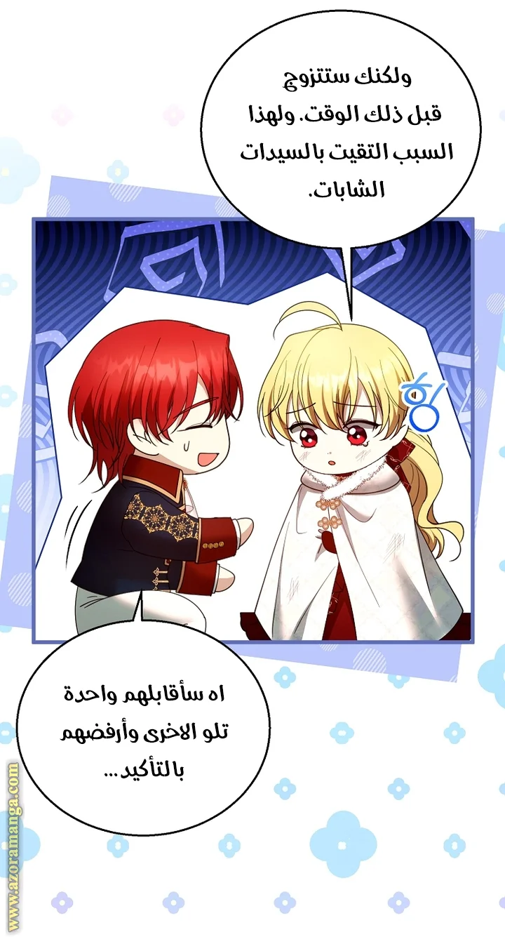Read I Am Trying To Divorce My Villain Husband, But We Have A Child AR Manga Online
