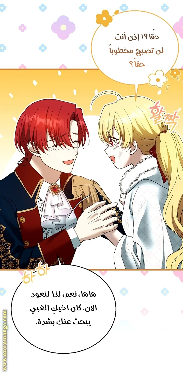 Read I Am Trying To Divorce My Villain Husband, But We Have A Child AR Manga Online
