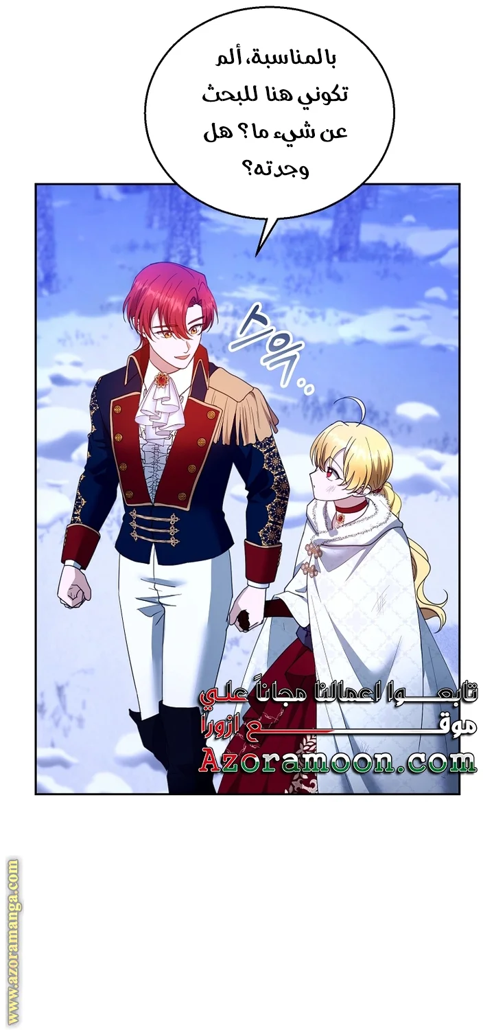 Read I Am Trying To Divorce My Villain Husband, But We Have A Child AR Manga Online