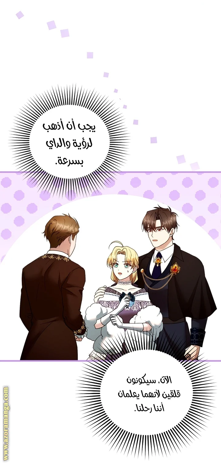 Read I Am Trying To Divorce My Villain Husband, But We Have A Child AR Manga Online