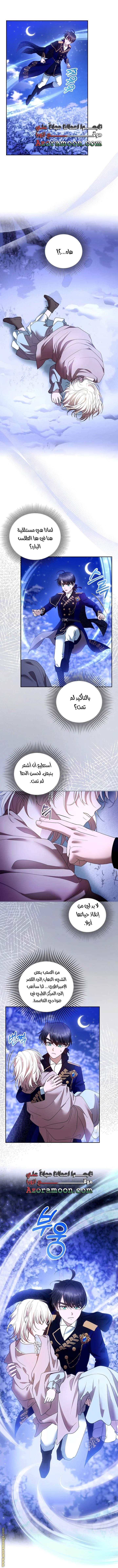 Read I Am Trying To Divorce My Villain Husband, But We Have A Child AR Manga Online
