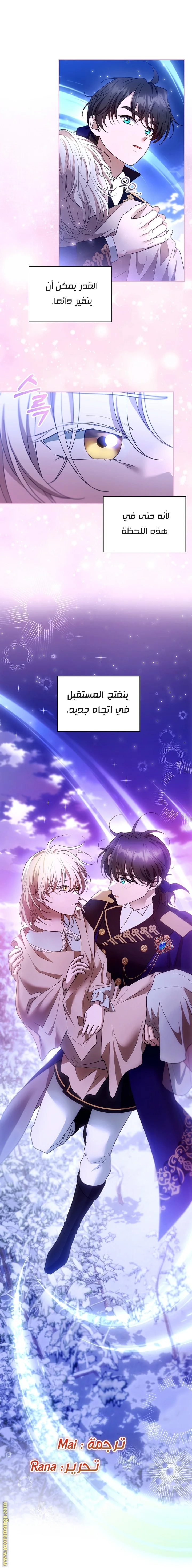 Read I Am Trying To Divorce My Villain Husband, But We Have A Child AR Manga Online