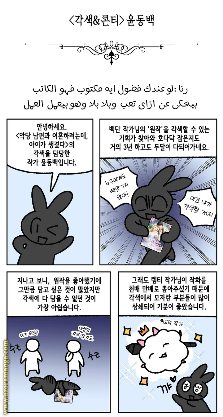 Read I Am Trying To Divorce My Villain Husband, But We Have A Child AR Manga Online