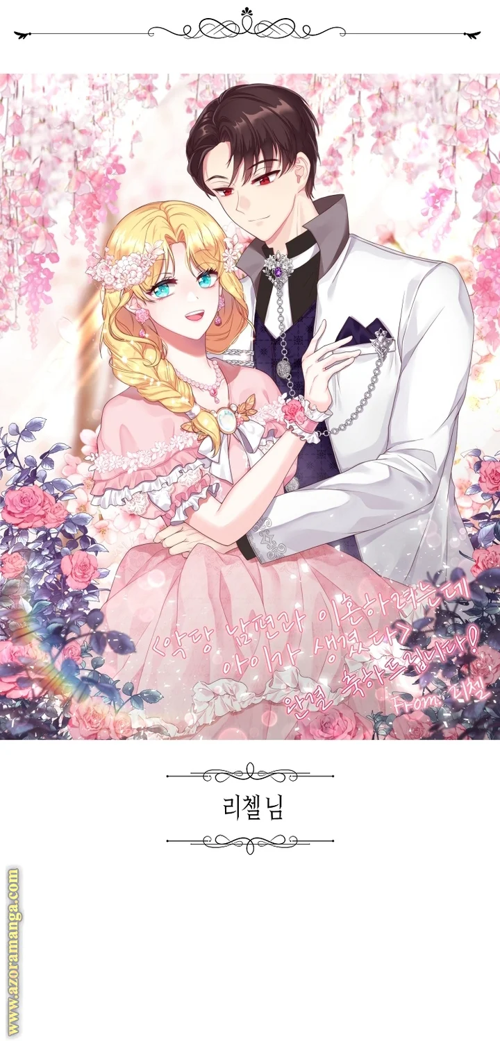Read I Am Trying To Divorce My Villain Husband, But We Have A Child AR Manga Online