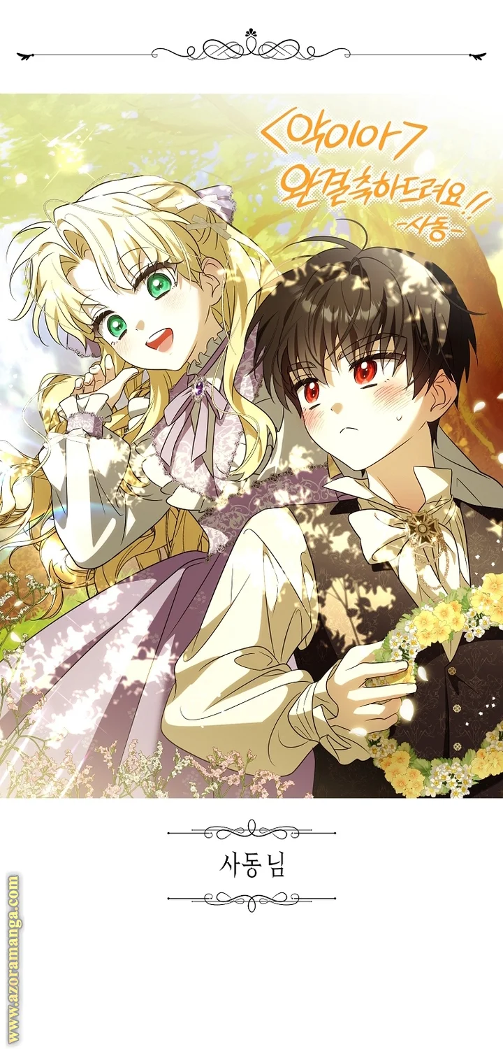 Read I Am Trying To Divorce My Villain Husband, But We Have A Child AR Manga Online
