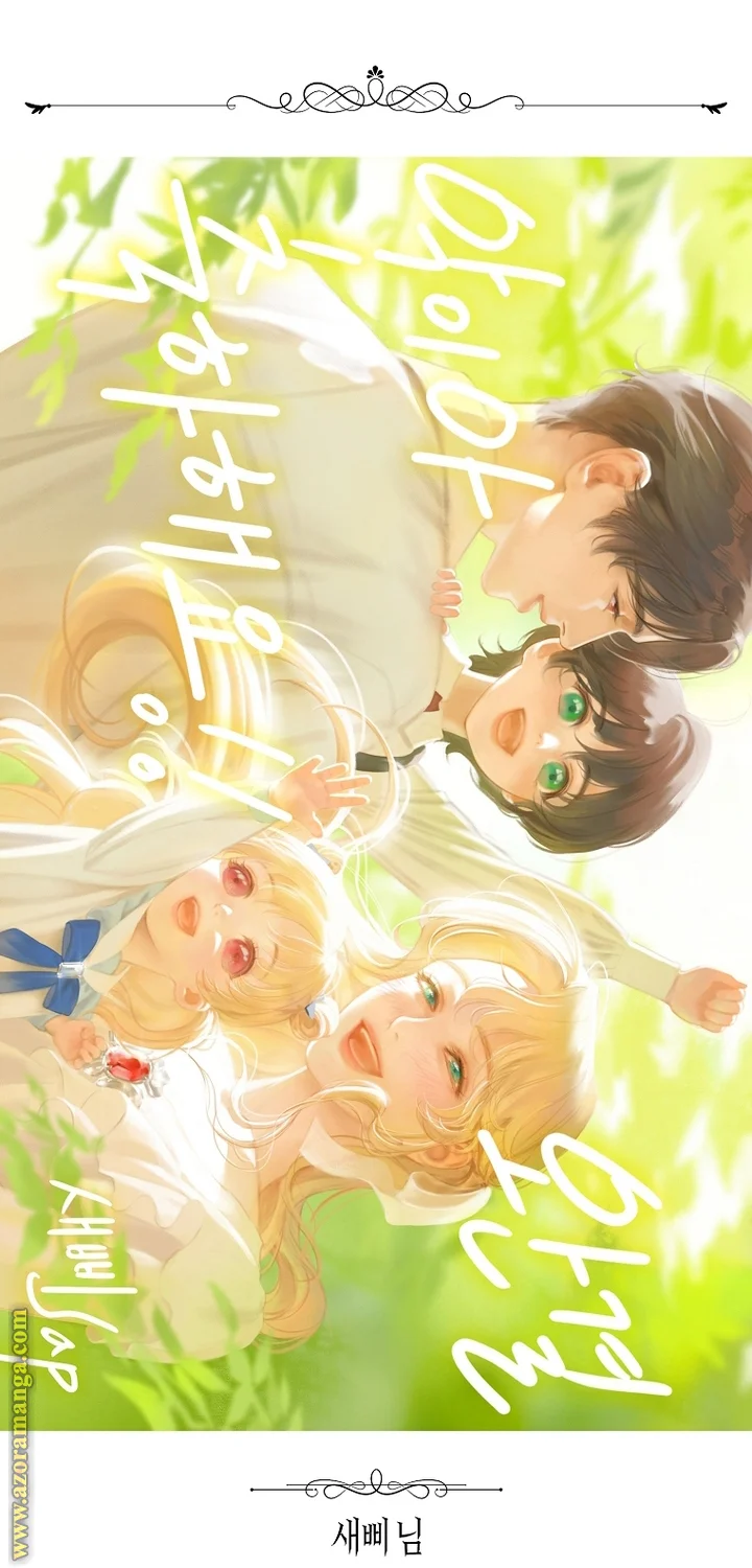 Read I Am Trying To Divorce My Villain Husband, But We Have A Child AR Manga Online