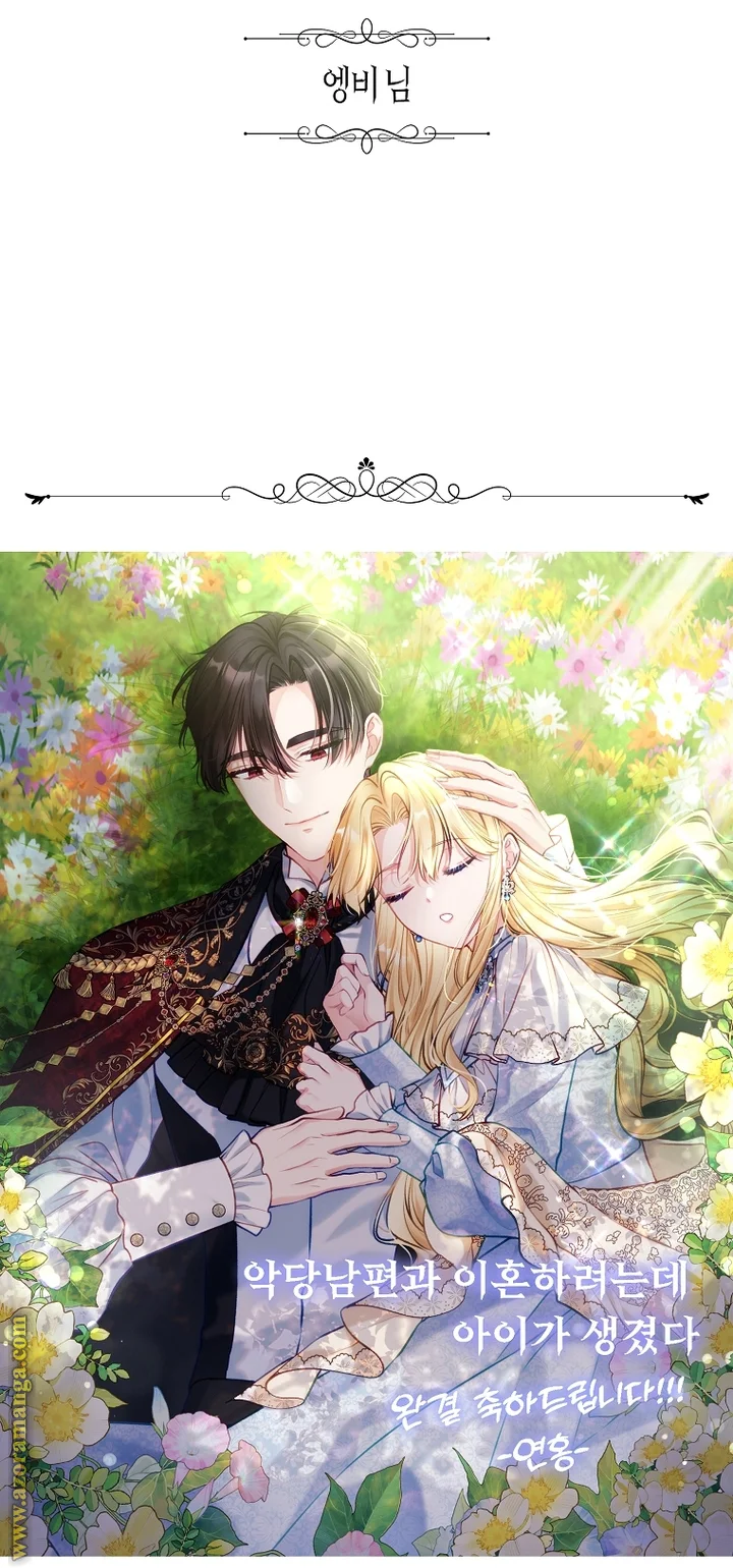 Read I Am Trying To Divorce My Villain Husband, But We Have A Child AR Manga Online