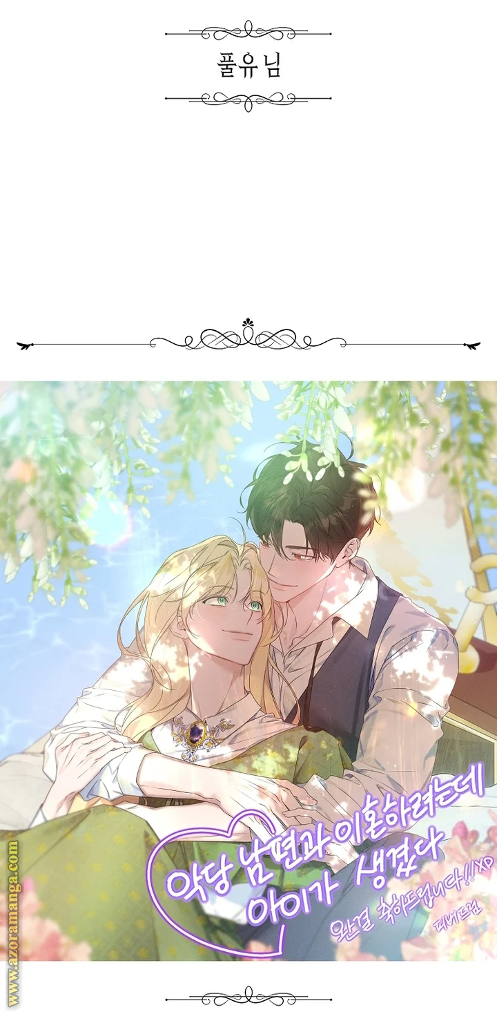 Read I Am Trying To Divorce My Villain Husband, But We Have A Child AR Manga Online