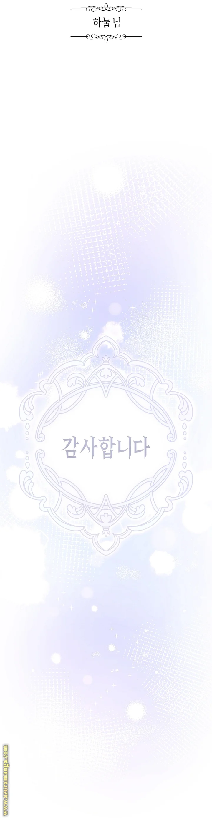 Read I Am Trying To Divorce My Villain Husband, But We Have A Child AR Manga Online