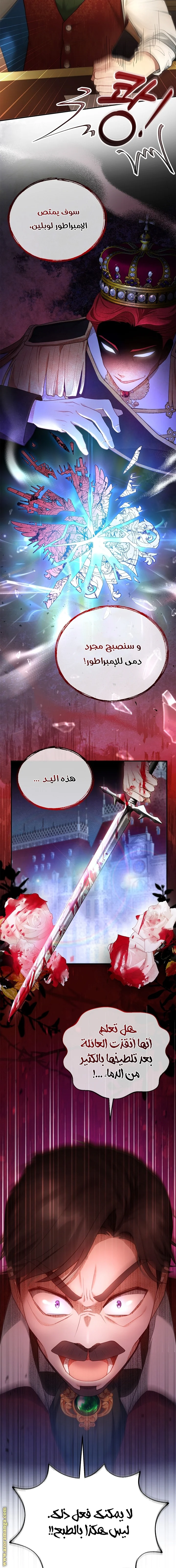 Read I Am Trying To Divorce My Villain Husband, But We Have A Child AR Manga Online