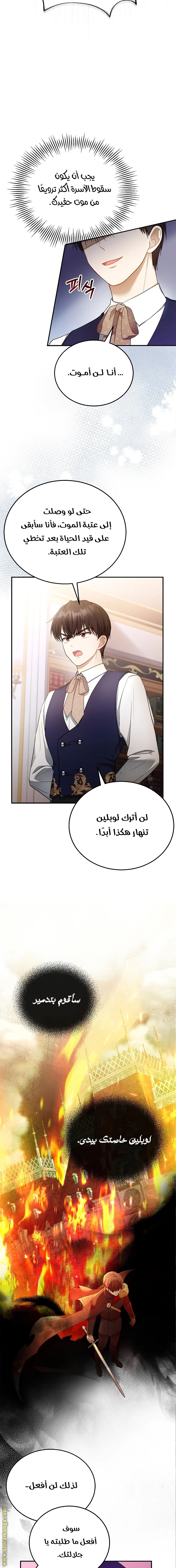 Read I Am Trying To Divorce My Villain Husband, But We Have A Child AR Manga Online