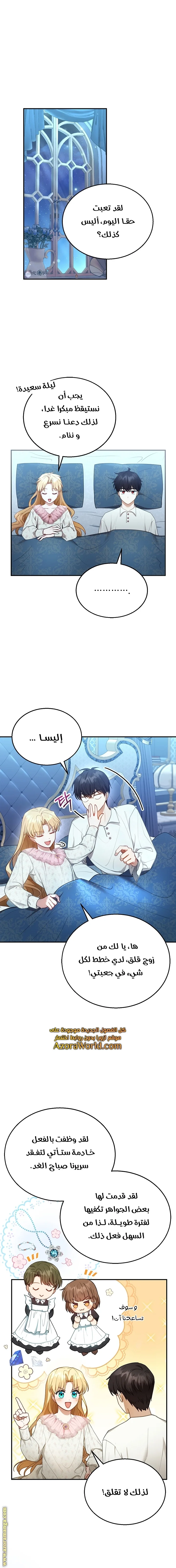 Read I Am Trying To Divorce My Villain Husband, But We Have A Child AR Manga Online
