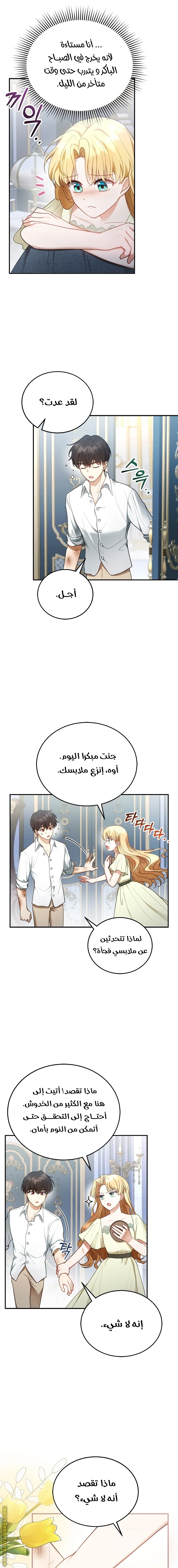 Read I Am Trying To Divorce My Villain Husband, But We Have A Child AR Manga Online
