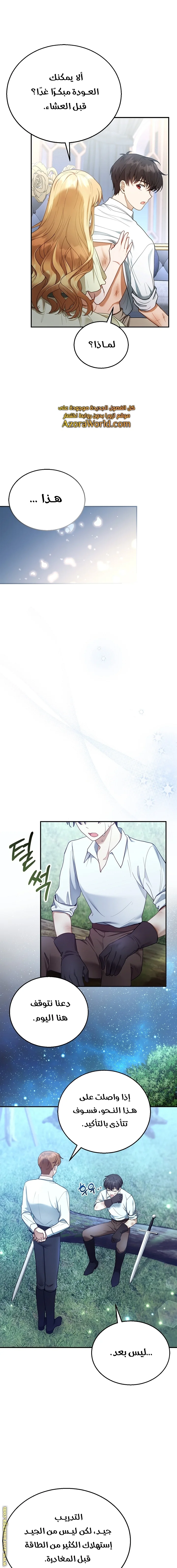 Read I Am Trying To Divorce My Villain Husband, But We Have A Child AR Manga Online