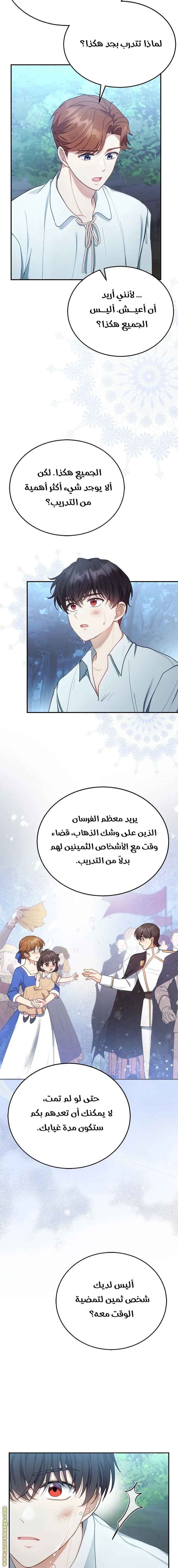 Read I Am Trying To Divorce My Villain Husband, But We Have A Child AR Manga Online