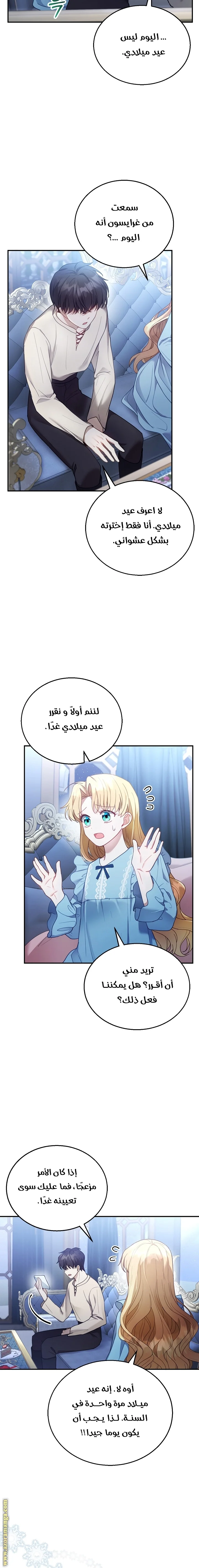 Read I Am Trying To Divorce My Villain Husband, But We Have A Child AR Manga Online