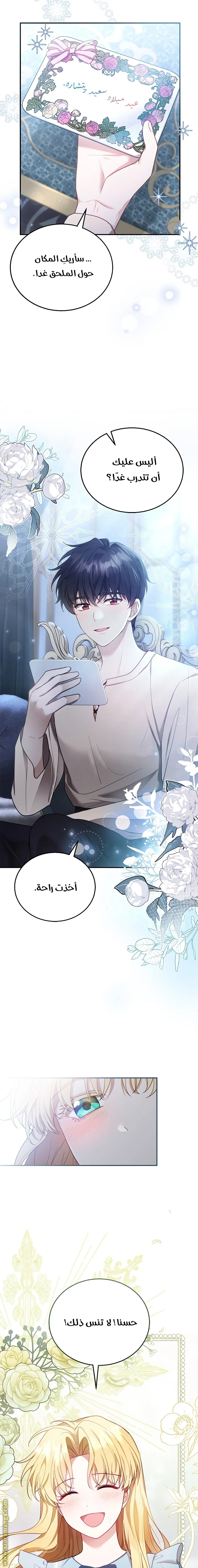 Read I Am Trying To Divorce My Villain Husband, But We Have A Child AR Manga Online