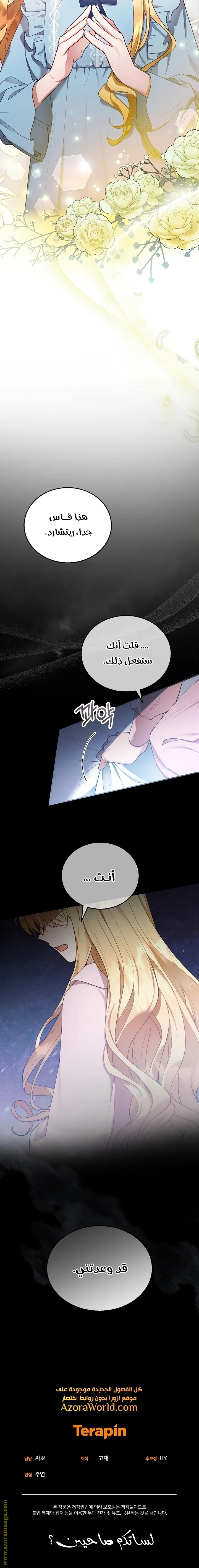 Read I Am Trying To Divorce My Villain Husband, But We Have A Child AR Manga Online