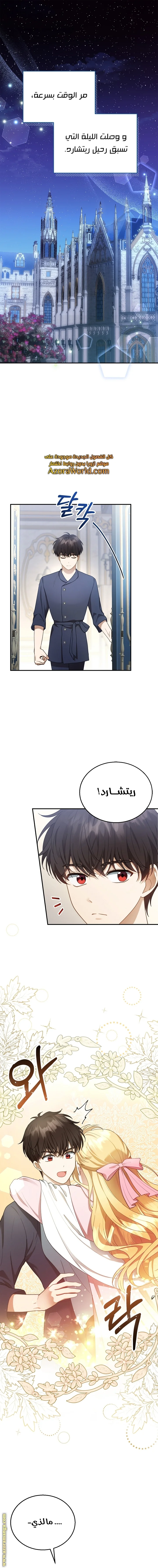 Read I Am Trying To Divorce My Villain Husband, But We Have A Child AR Manga Online