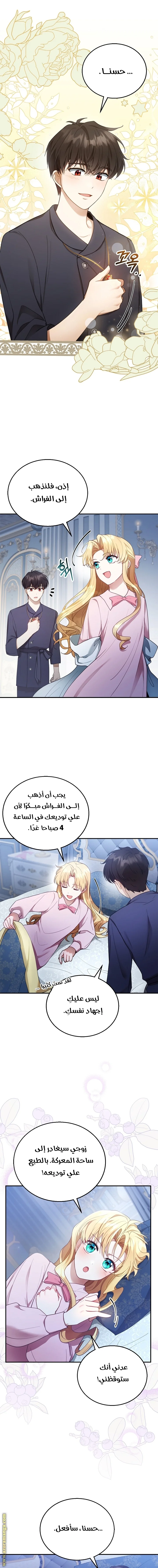 Read I Am Trying To Divorce My Villain Husband, But We Have A Child AR Manga Online
