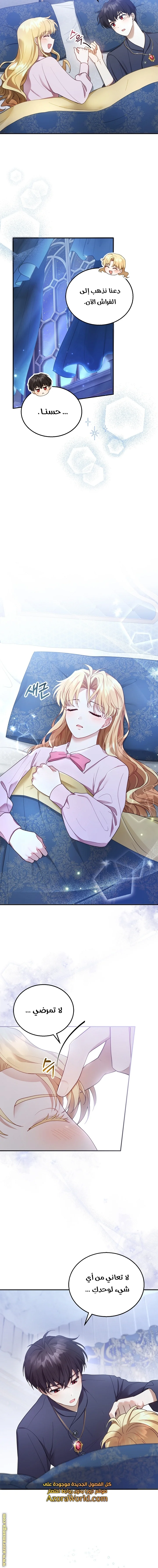Read I Am Trying To Divorce My Villain Husband, But We Have A Child AR Manga Online