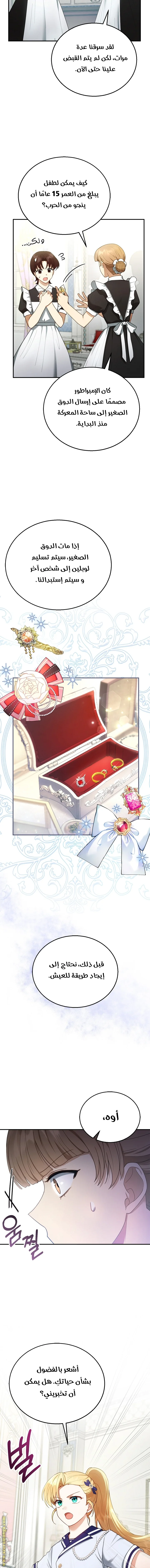 Read I Am Trying To Divorce My Villain Husband, But We Have A Child AR Manga Online