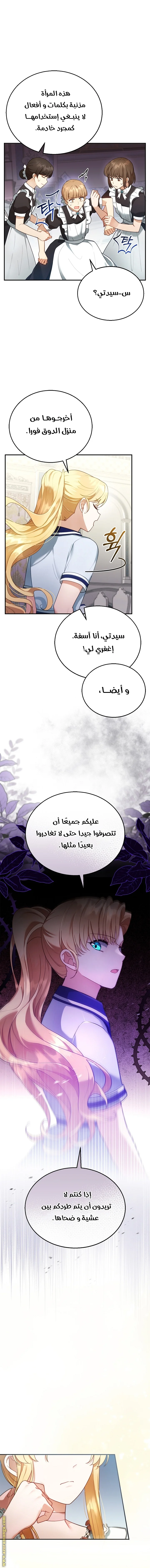 Read I Am Trying To Divorce My Villain Husband, But We Have A Child AR Manga Online