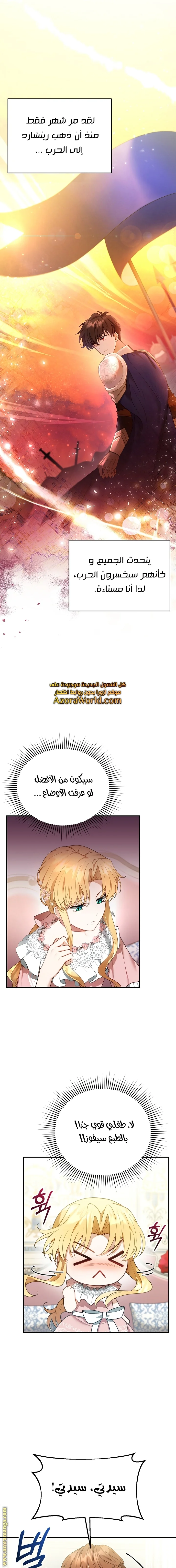 Read I Am Trying To Divorce My Villain Husband, But We Have A Child AR Manga Online