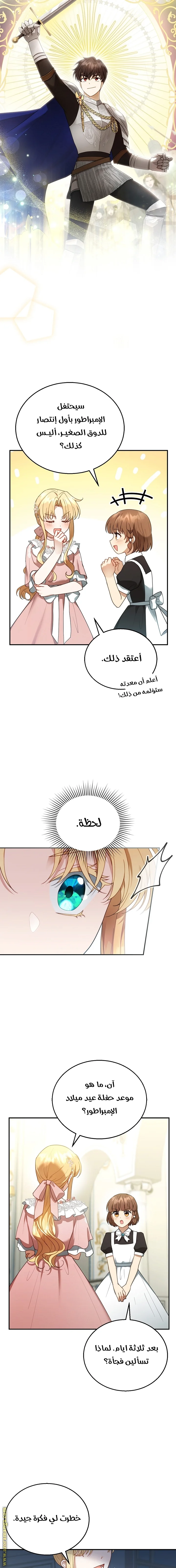 Read I Am Trying To Divorce My Villain Husband, But We Have A Child AR Manga Online