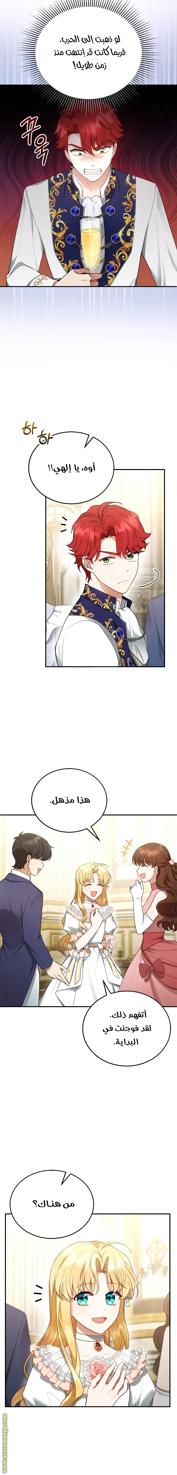 Read I Am Trying To Divorce My Villain Husband, But We Have A Child AR Manga Online