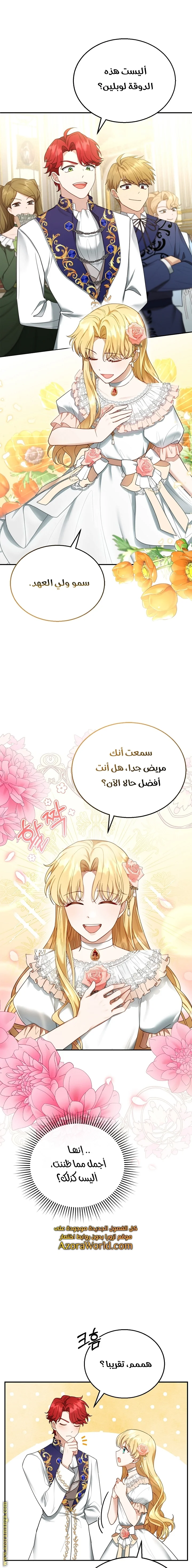 Read I Am Trying To Divorce My Villain Husband, But We Have A Child AR Manga Online