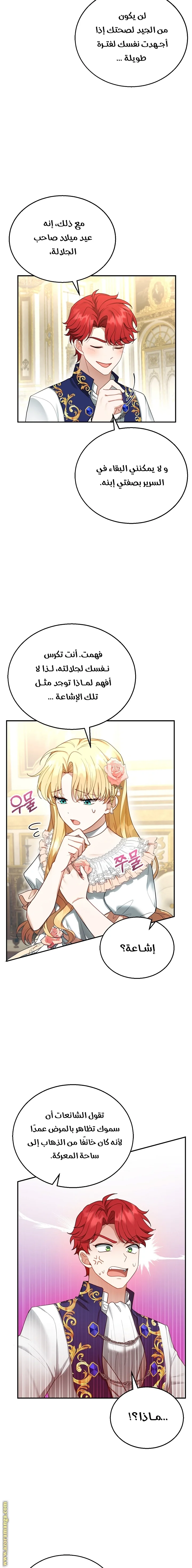 Read I Am Trying To Divorce My Villain Husband, But We Have A Child AR Manga Online