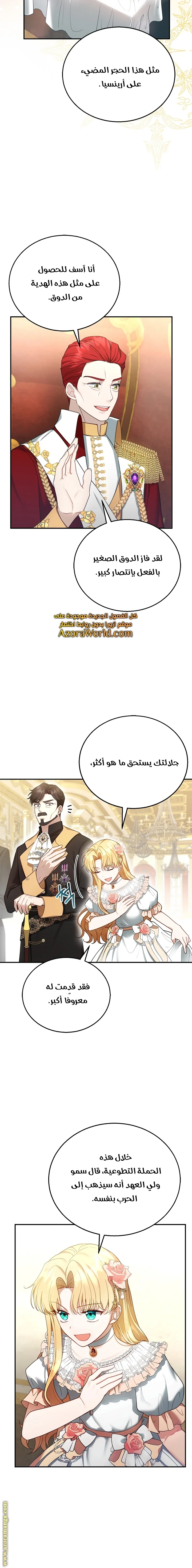 Read I Am Trying To Divorce My Villain Husband, But We Have A Child AR Manga Online