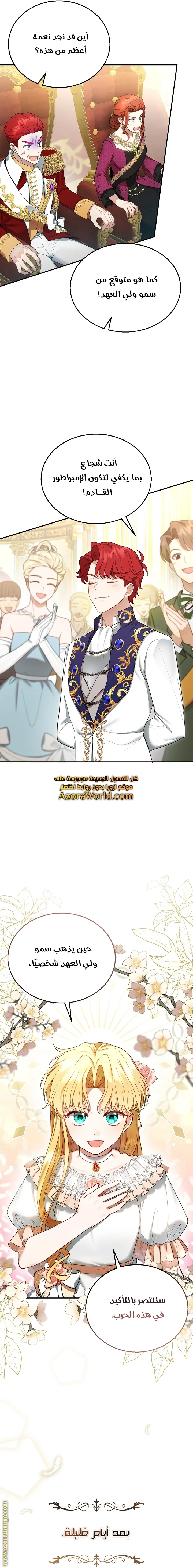Read I Am Trying To Divorce My Villain Husband, But We Have A Child AR Manga Online