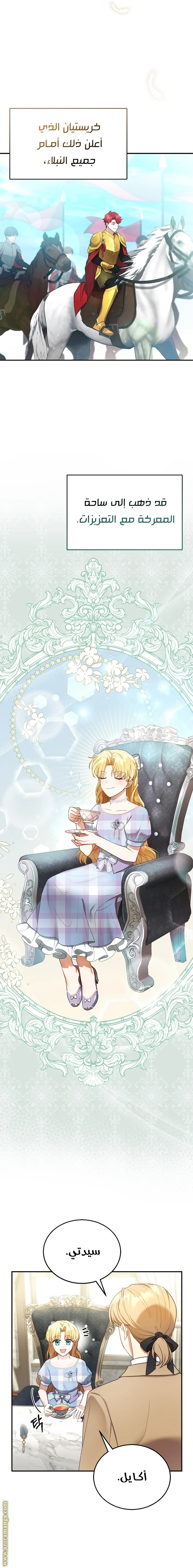 Read I Am Trying To Divorce My Villain Husband, But We Have A Child AR Manga Online