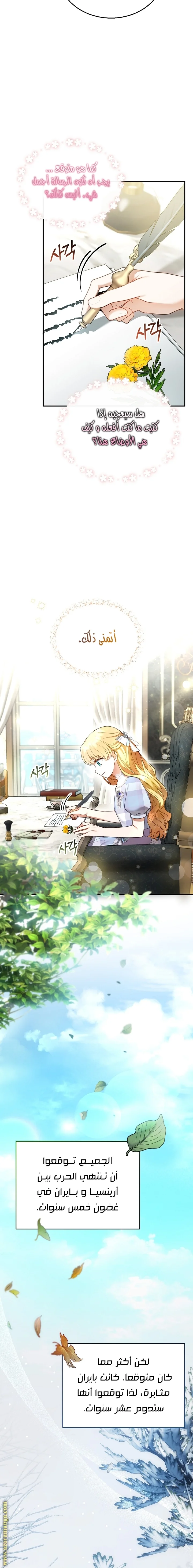 Read I Am Trying To Divorce My Villain Husband, But We Have A Child AR Manga Online