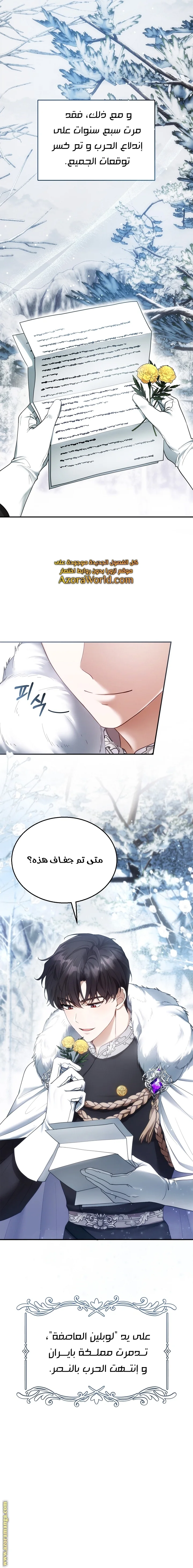 Read I Am Trying To Divorce My Villain Husband, But We Have A Child AR Manga Online